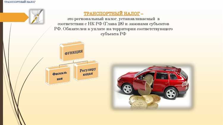 Выбор налоговой инспекции для уплаты транспортного налога