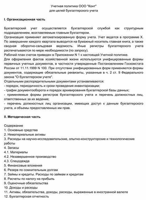 Правовые основания применения требования осмотрительности