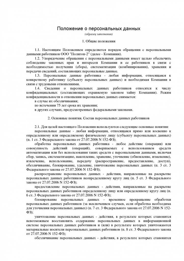 Механизмы защиты персональных данных в СДО от несанкционированного доступа
