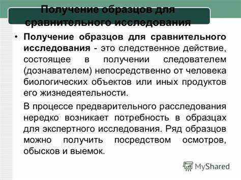 Влияние времени и условий отбора на качество данных