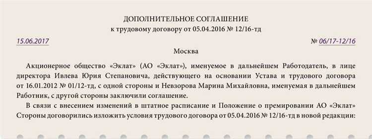 Определение порядка оплаты труда и компенсаций в новой редакции