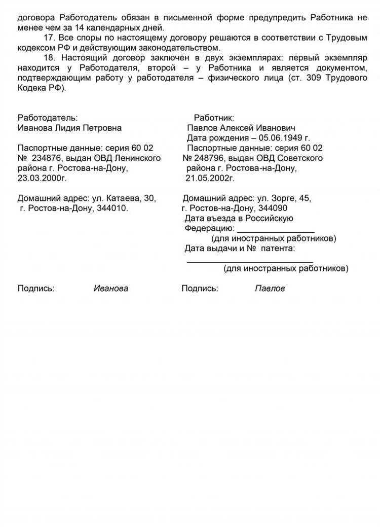 Трудовой договор в новой редакции как оформить Трудовой договор в новой редакции как оформить
