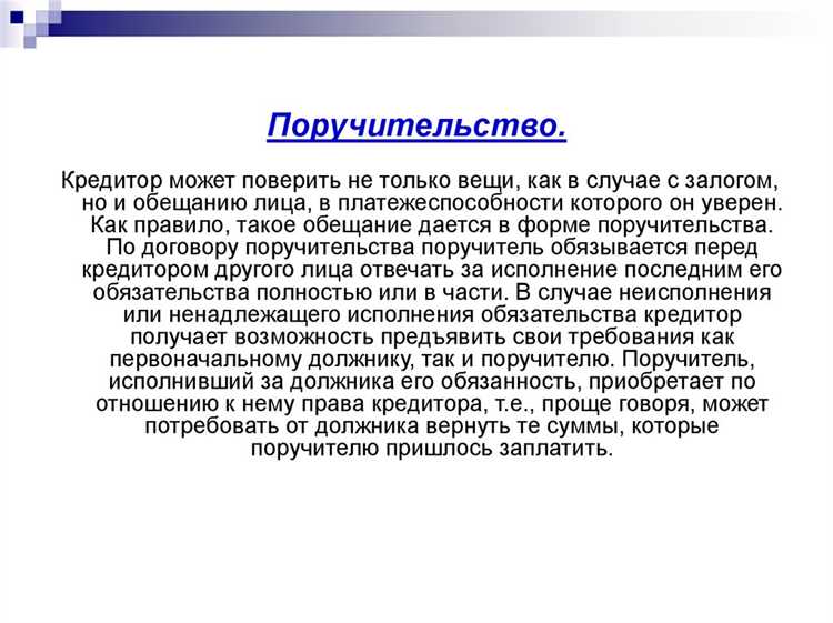 Понятие удержания в контексте обязательств