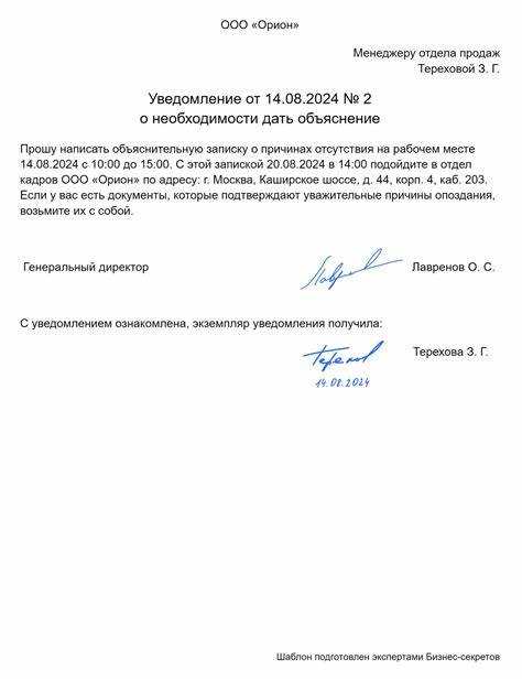 Как собрать необходимые документы для ответа на уведомление