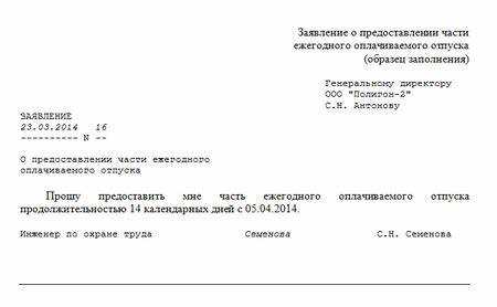 Что делать, если не удается предоставить сведения в срок