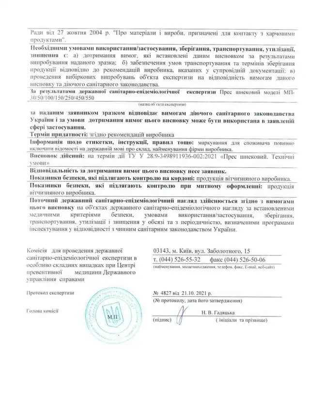 Что делать при несоответствии сроков уведомления законодательным нормам?
