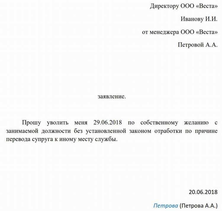 Влияние отпуска и больничного на дату увольнения при «с 1» и «1 числа»