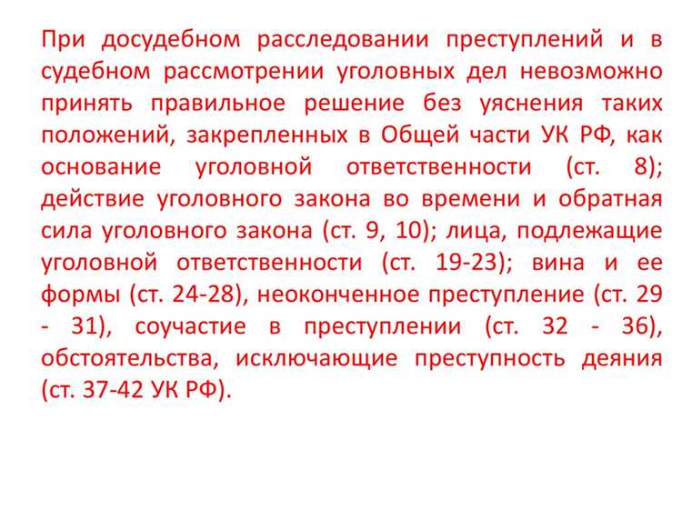 Практика суда: примеры назначения наказания по статьям Особенной части