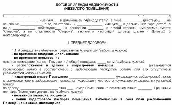 Описание условий оплаты и расчетов по договору