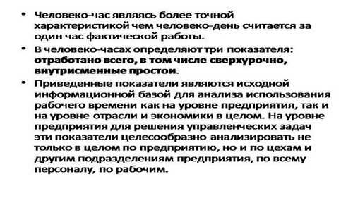 Определение трудозатрат на задачи проекта