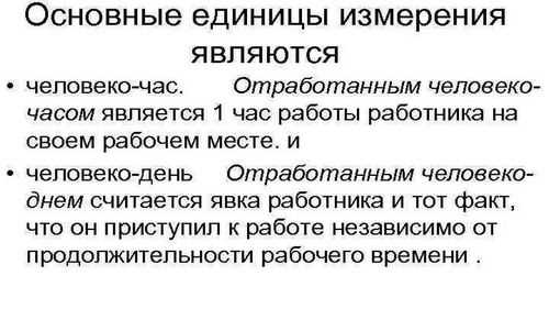 Назначение сотрудников на конкретные задачи