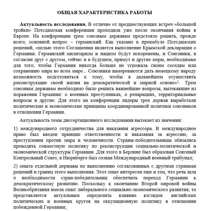 Функции научного руководителя при подготовке