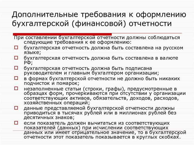Какие первичные документы служат основанием для бухгалтерских записей
