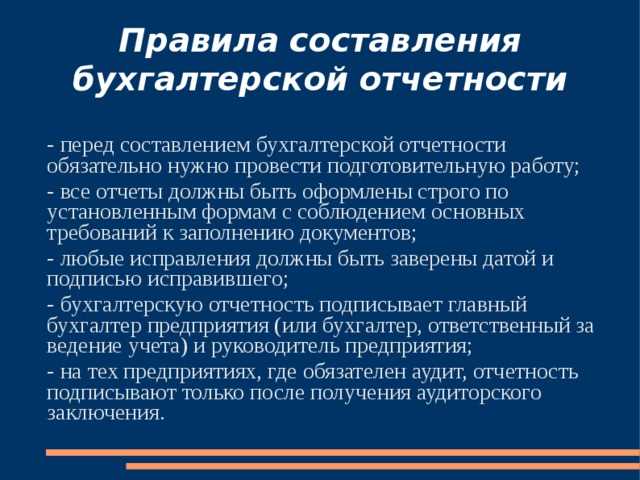Акты инвентаризации и их роль в отчетности