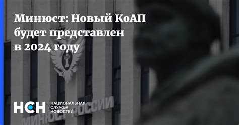 Каковы последствия нарушения норм КАС и КоАП для юридических лиц?