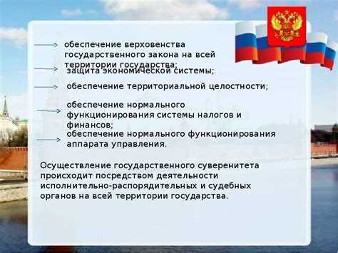 Значение органов безопасности и правоохранительной системы