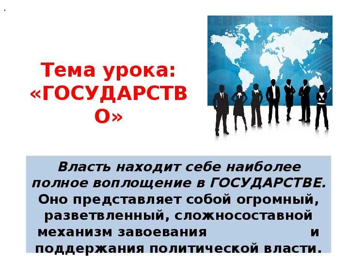 Влияние экономической стабильности на государственную целостность