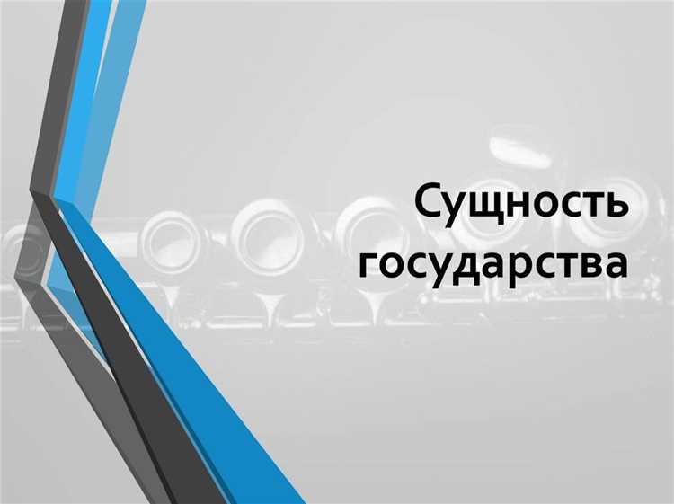 Система управления территориальными единицами и их координация