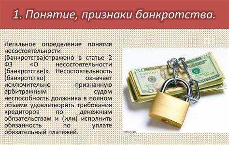 Ответственность по обязательствам после завершения процесса