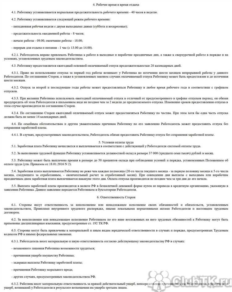 Чем отличается договор поставки от договора подряда