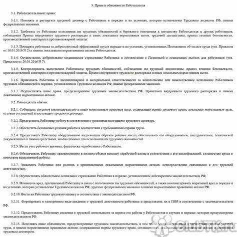 Как определить, какой договор подходит для конкретной работы