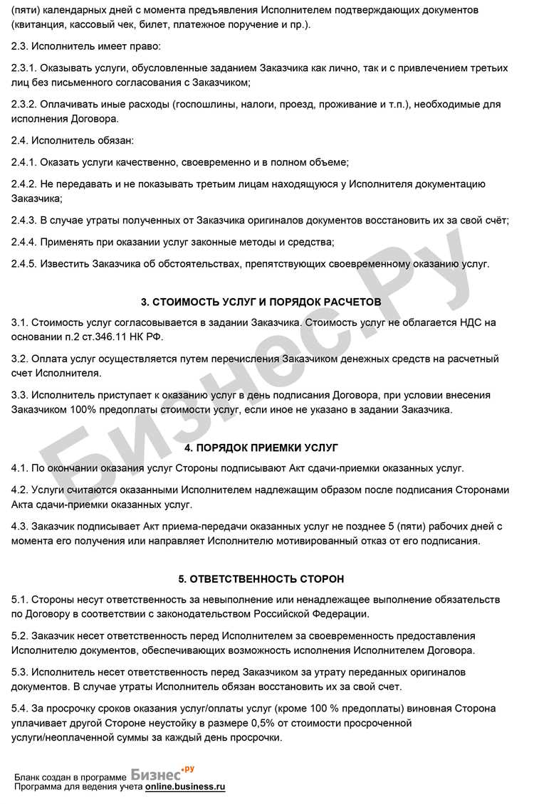 Различия в обязанностях и ответственности сторон по договорам
