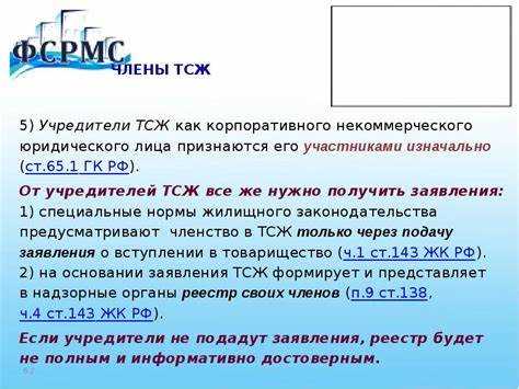 Сравнение процедур смены управляющего и внесения изменений в устав