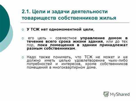 Чем отличается тсж от тсн
