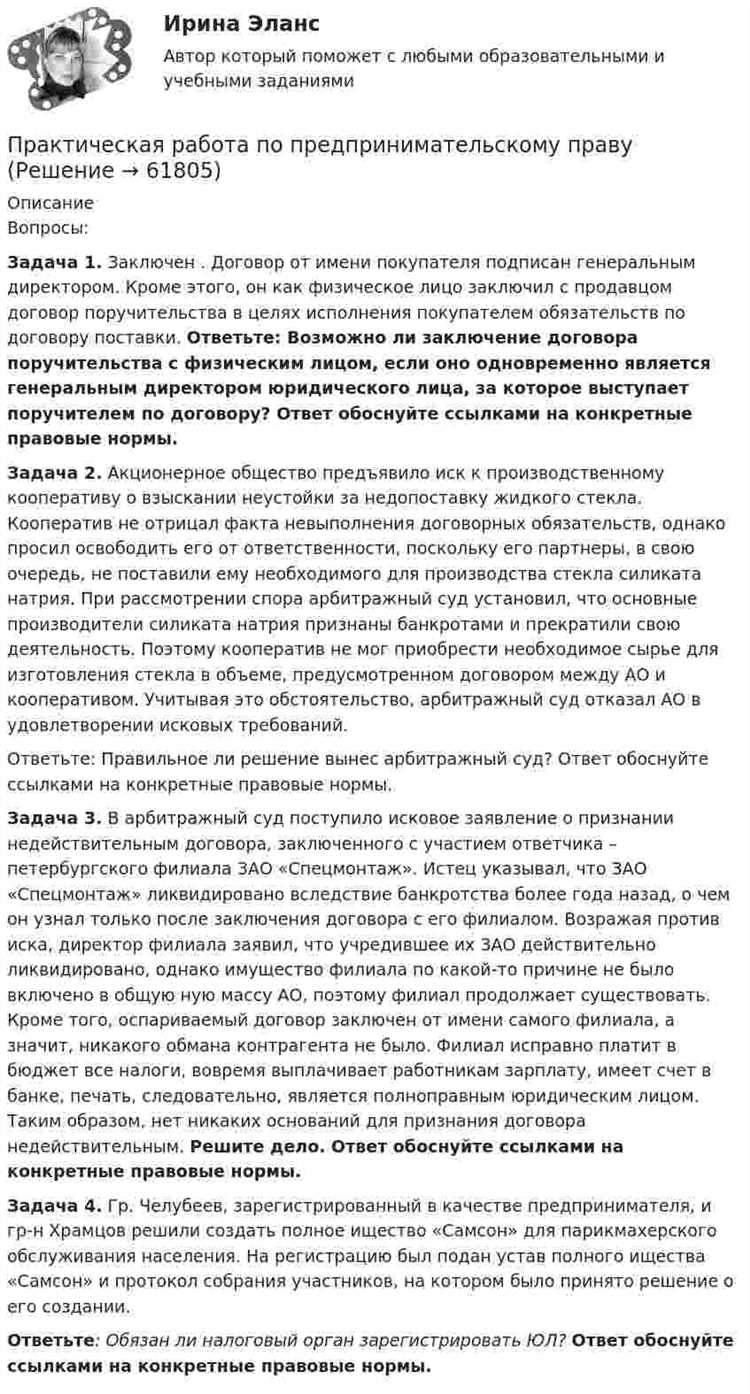 Как суд может трактовать иск, поданный с нарушениями оформления