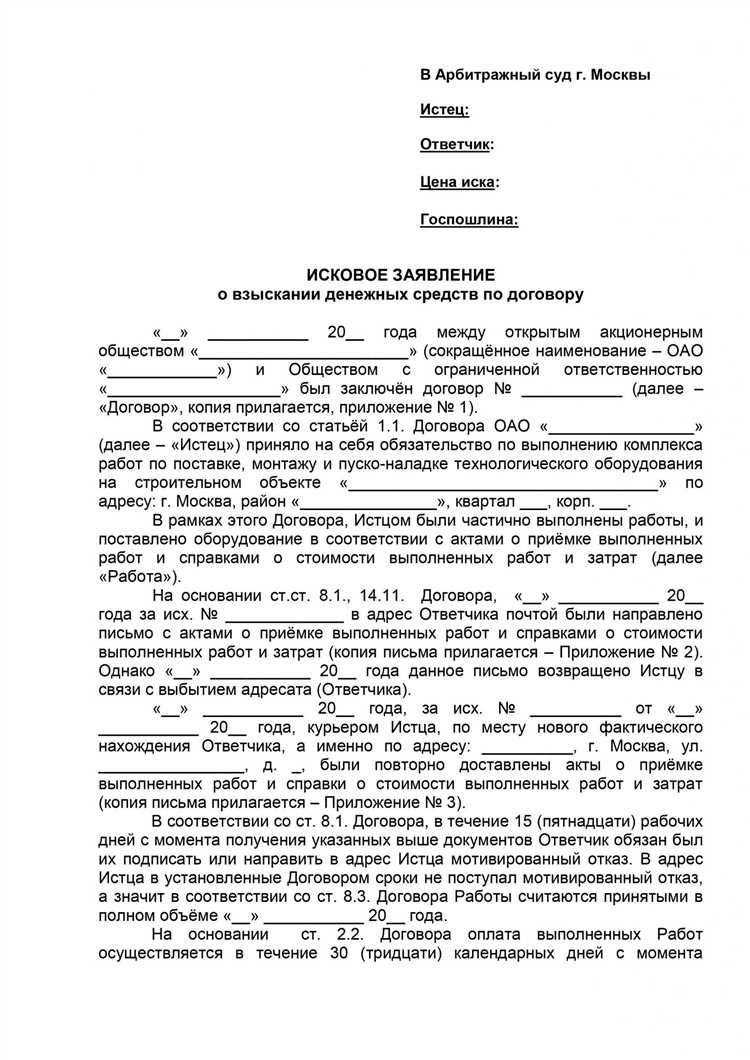 Влияние мелкого шрифта на возможность предъявления дополнительных доказательств