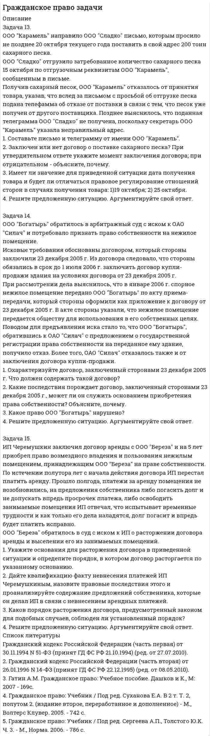 Как мелкий шрифт влияет на процесс подачи документов в суд