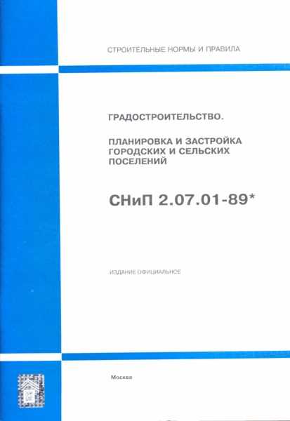 Федеральные законы, регулирующие планировку и застройку территорий