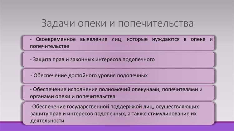 Контроль за соблюдением прав детей в приемных семьях