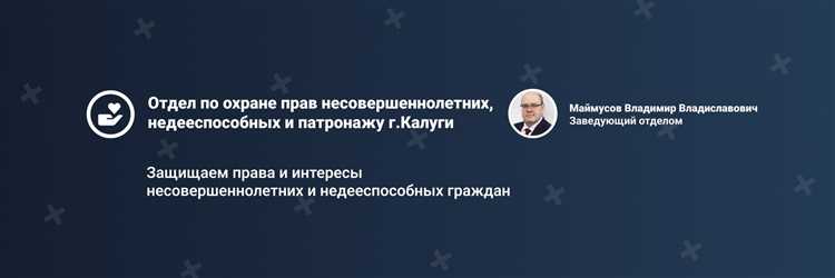 Процедура назначения попечителя для недееспособных граждан