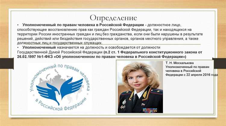 Образовательные и просветительские инициативы по правам человека
