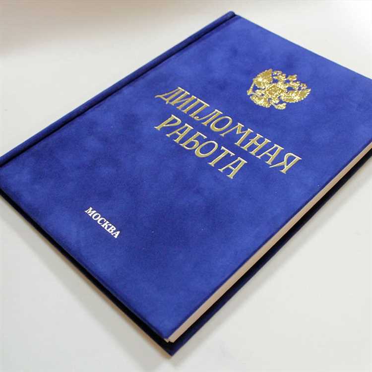Как проверить готовность диплома онлайн