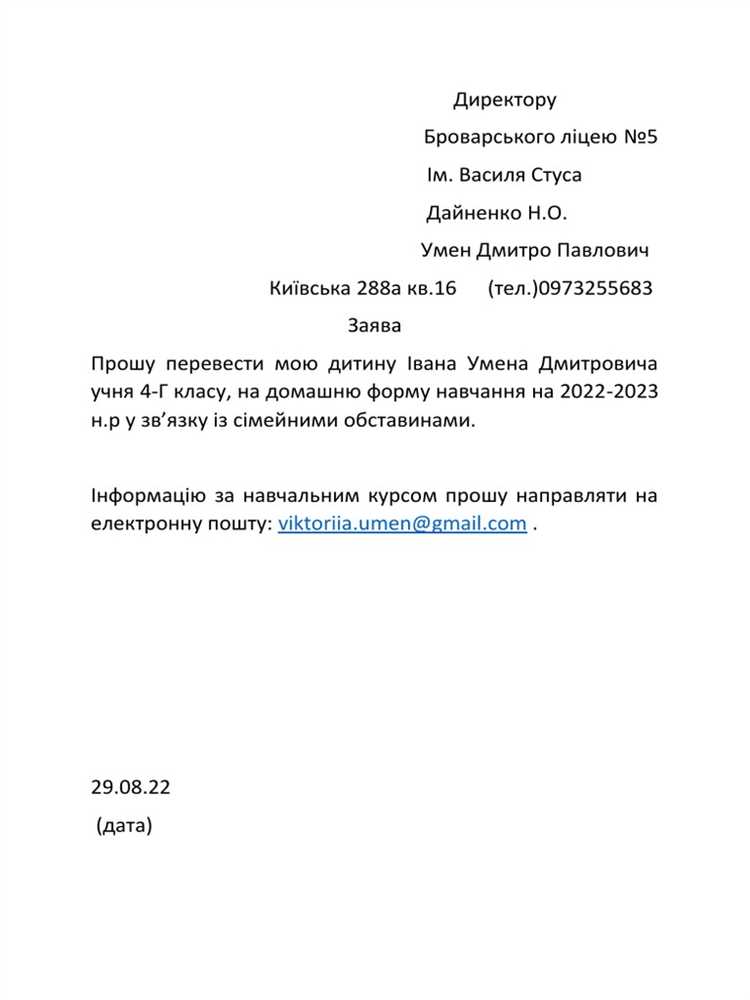 Сокращённый срок отработки по соглашению сторон