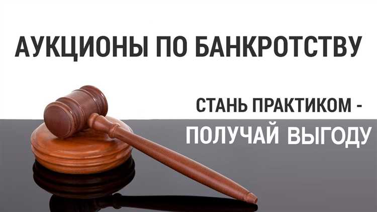 Когда можно снова стать собственником жилья после банкротства?