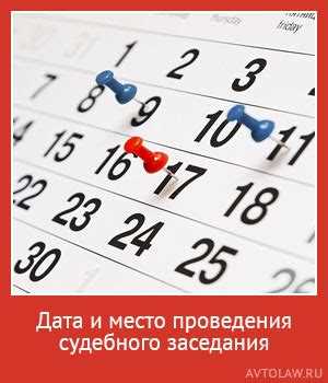 Через сколько суд по лишению прав