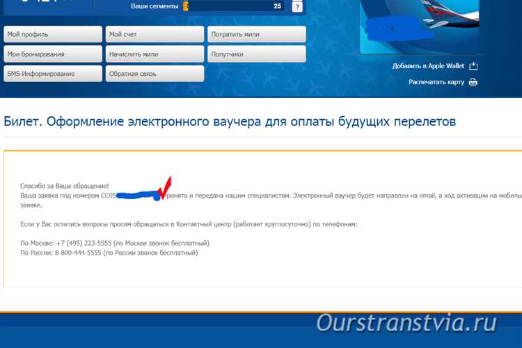 Способы минимизировать потери при истечении ваучера