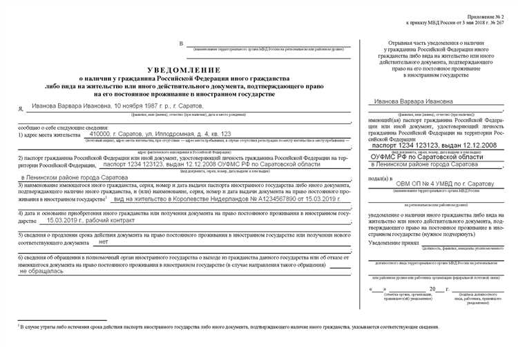Ограничения на выезд за границу при непредоставлении информации