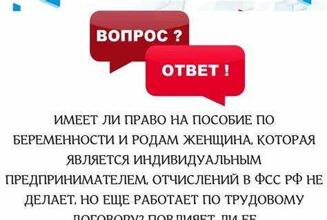 Влияние на пенсионные и социальные отчисления