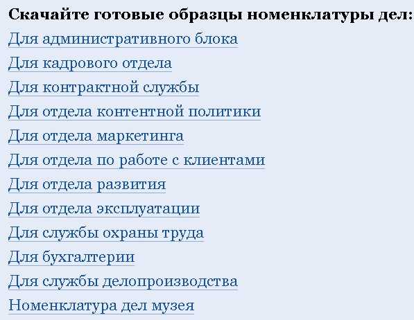 Федеральный номенклатурный номер: понятие и применение