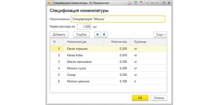 Обновление и изменение номенклатурных номеров в действующих записях