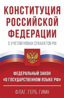 Когда в тексте использовать заглавную букву для слова «Федеральный»