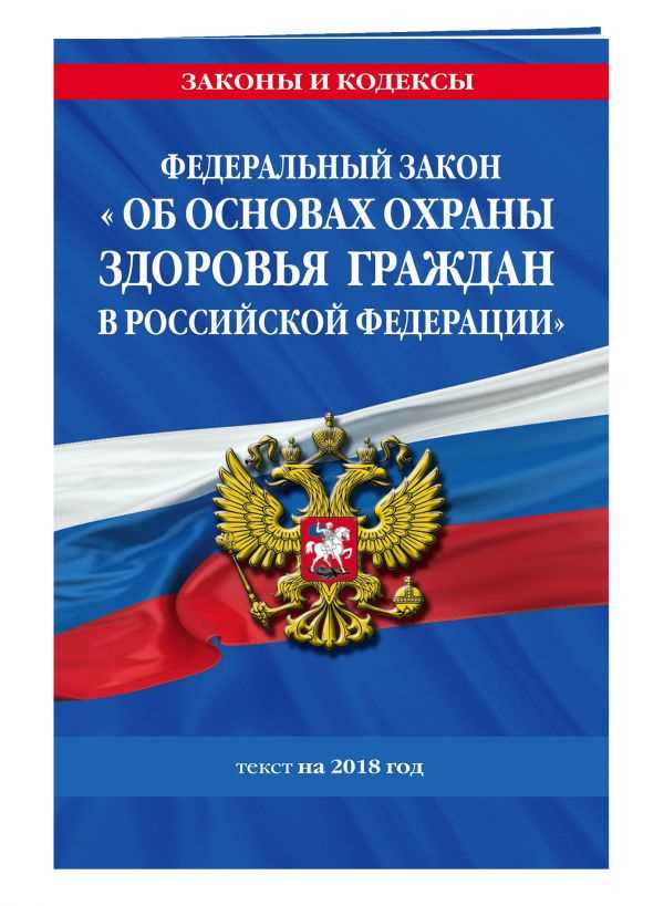 Правила написания полного названия закона с большой буквы