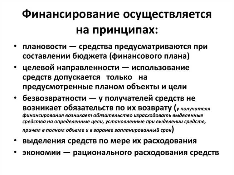 Порядок планирования и утверждения бюджетных ассигнований