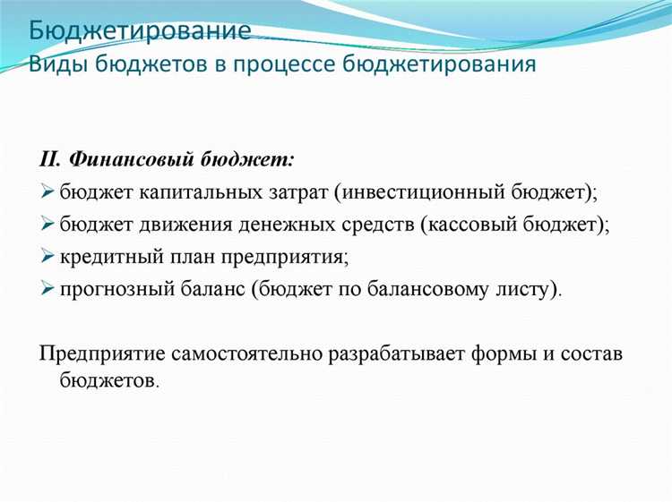 Финансирование как метод распределения бюджетных средств это