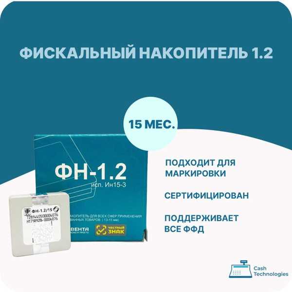 Что делать при превышении максимального срока эксплуатации ФН