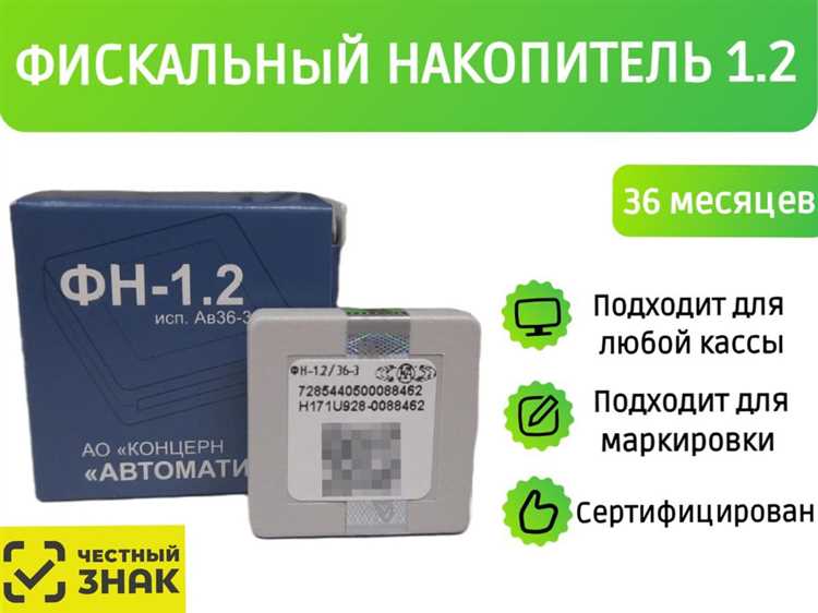 Процедура замены ФН без потери данных отчетности